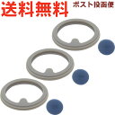 サーモス DJU パッキンセット フォギーブルー(FOBL) ※※※ 3個セット ※※※ 900068771CU0 TGN47 (THERMOS・交換用部品・ス...