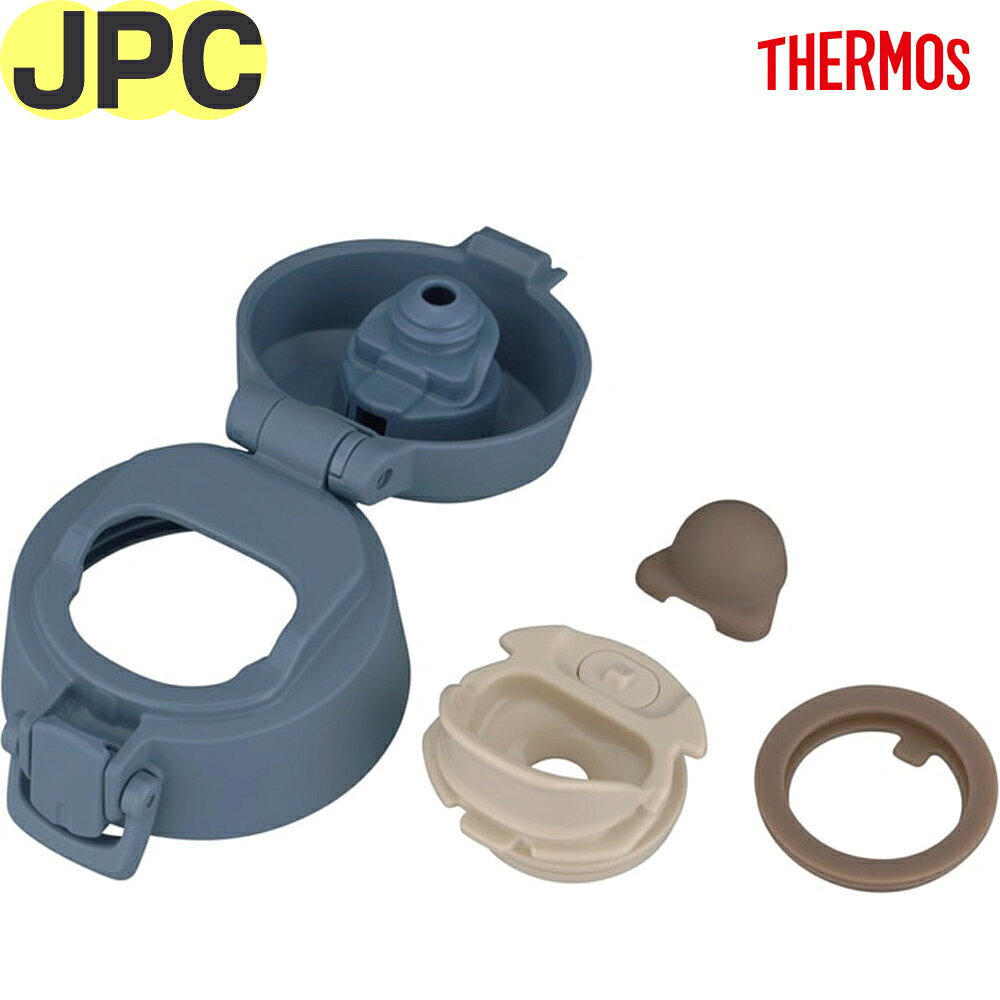 JPC せんユニット フォギーブルー(FOBL) 900069851CU0 TGG84 （THERMOS 真空断熱ケ...