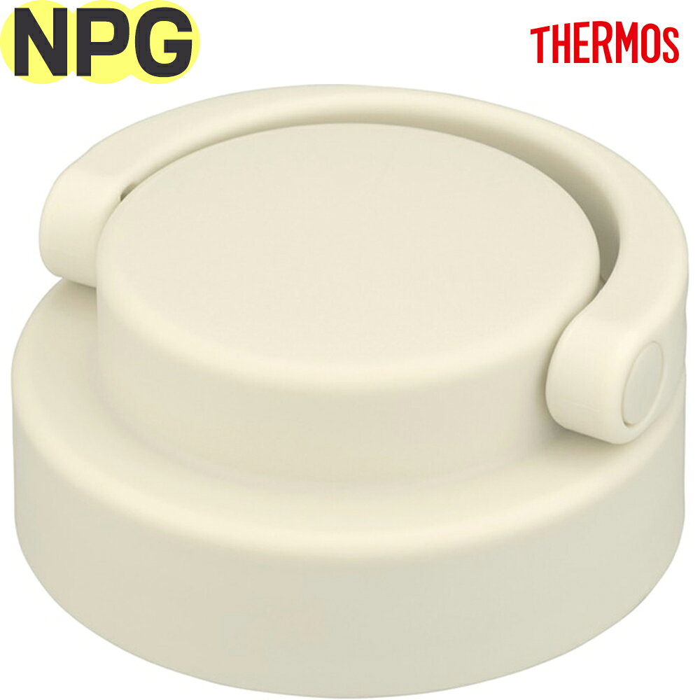 【ご確認お願い致します】 本品はサーモス（THERMOS）専用の部品になります。 似ている部品がありますので、必ず下記の【適合品番】と、お持ちの商品の品番をご確認ください。 【適合品番】 NPG-360(IV) / NPG-460(IV) 【部品内容】 フタ パッキン