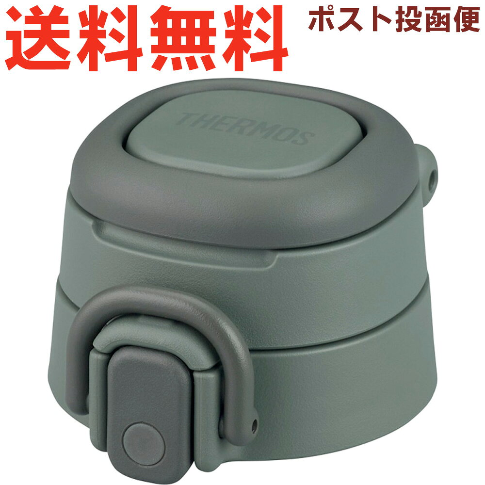 サーモス JOS せんユニット ダークグレー(DGY) 900064960620 《同一商品 最大3個 ...