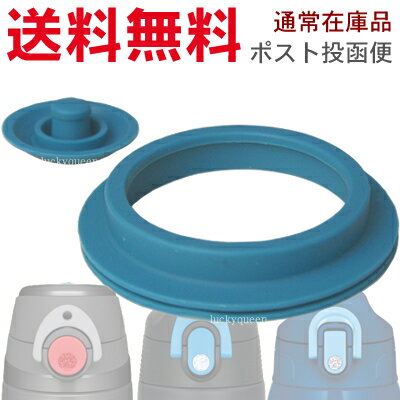 サーモス FEO-1000F/1500F パッキンセット L（THERMOS 真空断熱スポーツボトル 水筒用部品・tg1903sd）