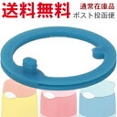 サーモス FHL パッキン (THERMOS 真空断熱ストローボトル 水筒用部品・tg2410)
