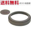 サーモス JBU パッキンセット(THERMOS 真空断熱スープジャー お弁当箱用部品・tg2410)