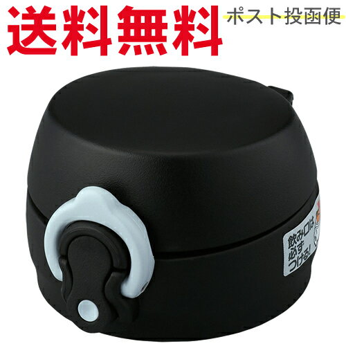 サーモス JNL せんユニット ブラックチェック（BKC） B-004641 （THERMOS 真空断熱ケータイマグ 水筒用部品・JNL-502G・tg1903sd）のサムネイル