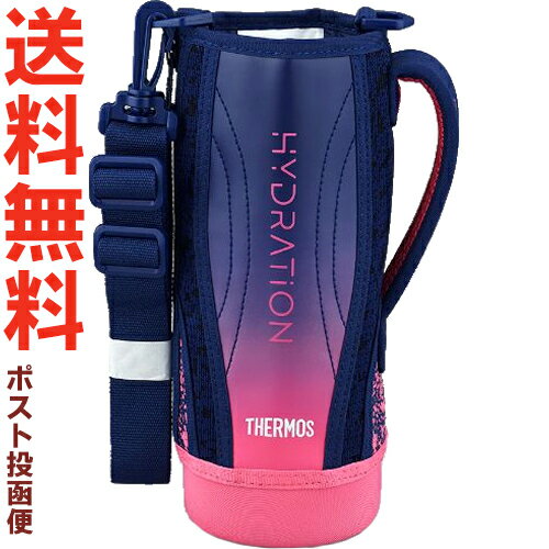 サーモス FHT-1001F ※1.0L用 ハンディポーチ ネイビーピンク（NV-P） 900059150QU0 （THERMOS 真空断熱スポーツボトル 水筒用部品・カバー・tg2410） その1