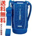 サーモス FHT-801F ※0.8L用 ハンディポーチ ブルーシルバー(BLSL) 900059140ZT0 (THERMOS 真空断熱スポーツボトル 水筒用部品・カバー・tg2410)(3)