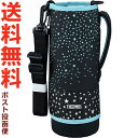 サーモス FHT-1501F ※1.5L用 ハンディポーチ ブラックスター(BKST) 900059160ZV0 (THERMOS 真空断熱スポーツボトル 水筒...