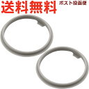サーモス JDP パッキン ※※ 2個セット ※※ 900062490990 (THERMOS 真空断熱タンブラー交換用部品・tgml2410)