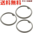 サーモス JDP パッキン ※※※ 3個セット ※※※ 900062490990 (THERMOS 真空断熱タンブラー交換用部品・tgml2410)