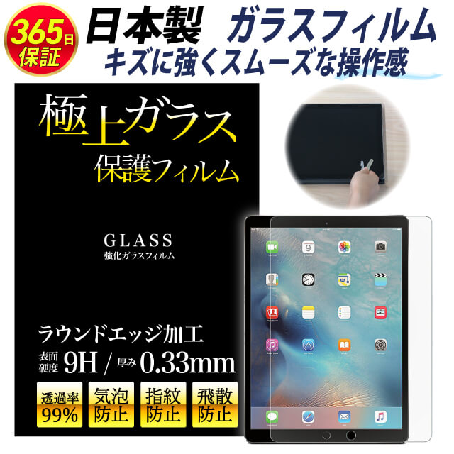 在庫限り!Nexus 9 インチ ガラスフィルム 強化ガラス 保護フィルム Nexus 9 インチ 日本製旭硝子 飛散防止 指紋防止 ※パッケージデザイン変更の為半額！製品は通常のガラスフィルムです