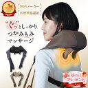 【10%OFFクーポン】 HOGXIA (ホグシア) ネックマッサージャー 【 医療機器認証 】 首 マッサージ 肩こり マッサージ器 マッサージ機 ネックケア...