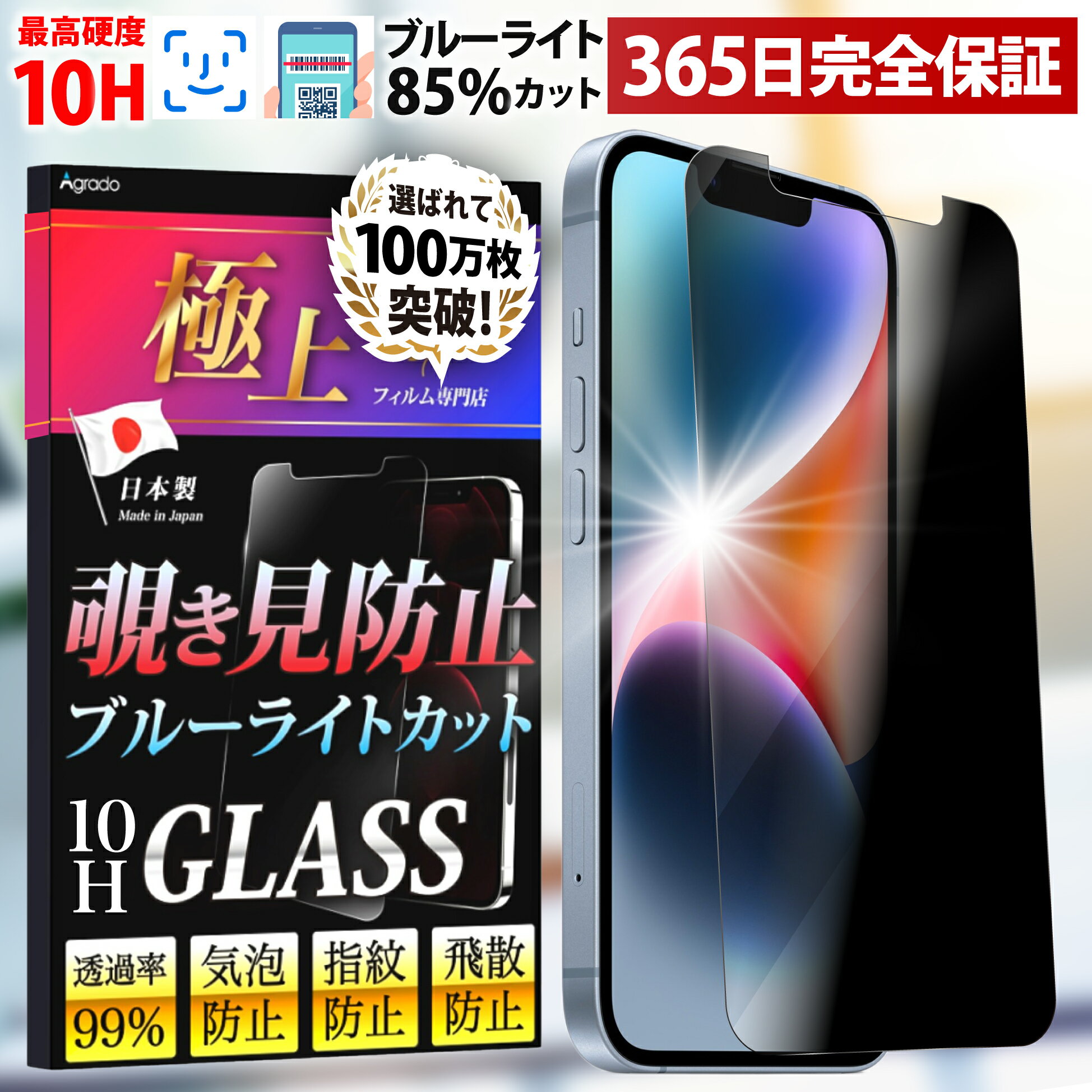 iPhone15 ガラスフィルム iphone 保護フ