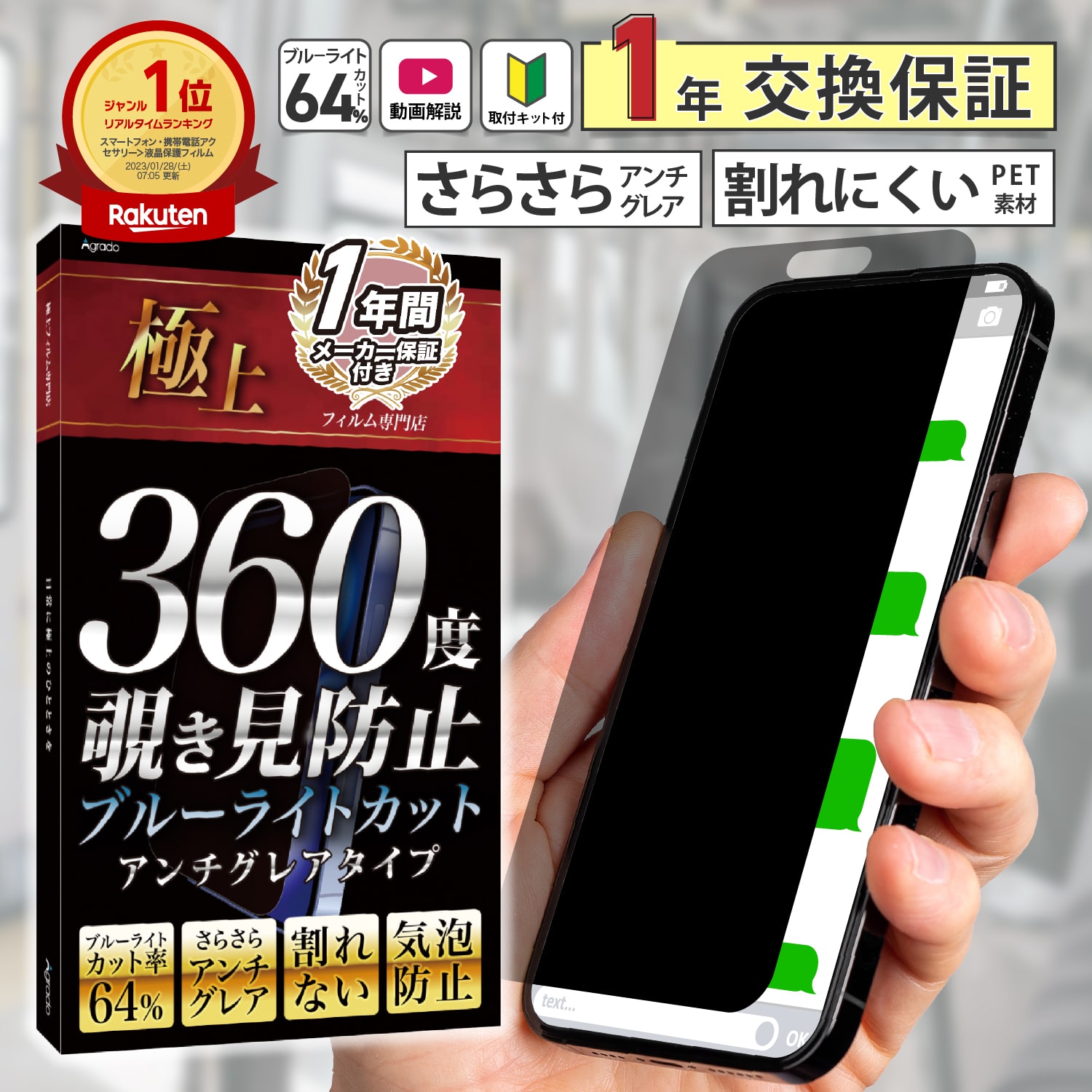 【日本製 楽天1位受賞！】覗きみ防止フィルム iphone15 iphone14 iphone 13 フィルム 覗き防止 保護フィルム 覗き見防止 覗き込み ブルーライトカット さらさら 15 pro Max Plus 12 11 mini iPhoneSE 第3世代 第2世代 SE2 SE3 12 極上【365日完全保証】