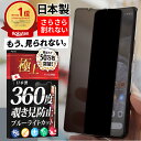 【日本製 365日間保証】Xperia 保護フィルム 360度 覗き見防止 フィルム Xperia 10 iv Xperia ace iii Xperia 5 iv Xperia 1 iv 覗きみ防止 ブルーライト カット エクスペリア so-52c so-53c so-54c iii ii Agrado 液晶保護 極上フィルム専門店