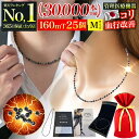 【楽天1位！11冠達成★日本製】3万本突破! 磁気ネックレス 医療 医療機器認証 交互配列 ドクター ...