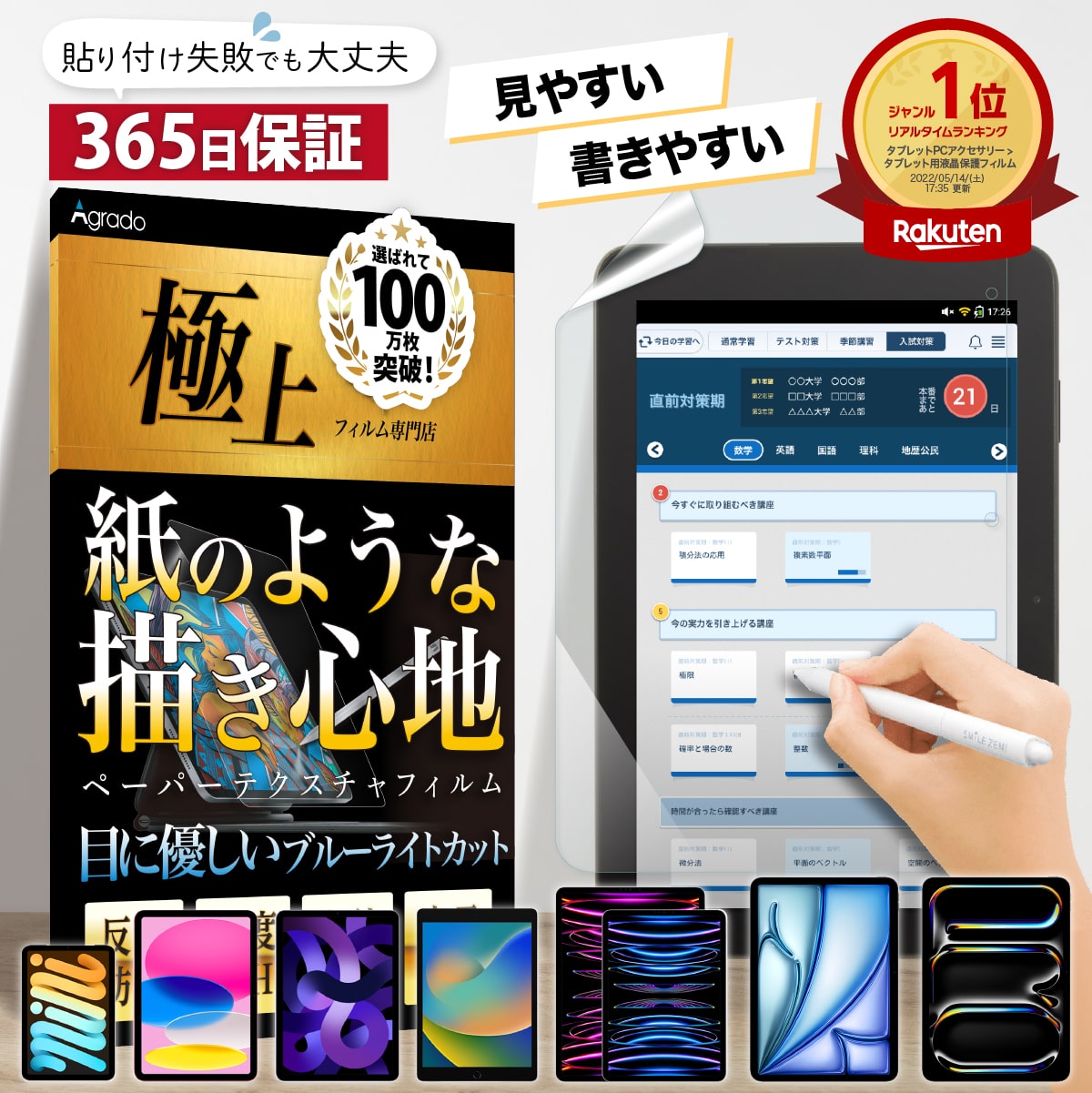 情報端末シリーズ ・スマイルタブレット4 ・スマイルタブレット3/3R 【iPadシリーズ対応フィルムは、別ページ内にて販売中！】 A2567 / A2568 / A2569特徴ペーパーテクスチャフィルム 紙のような書き心地 ブルーライトカ...