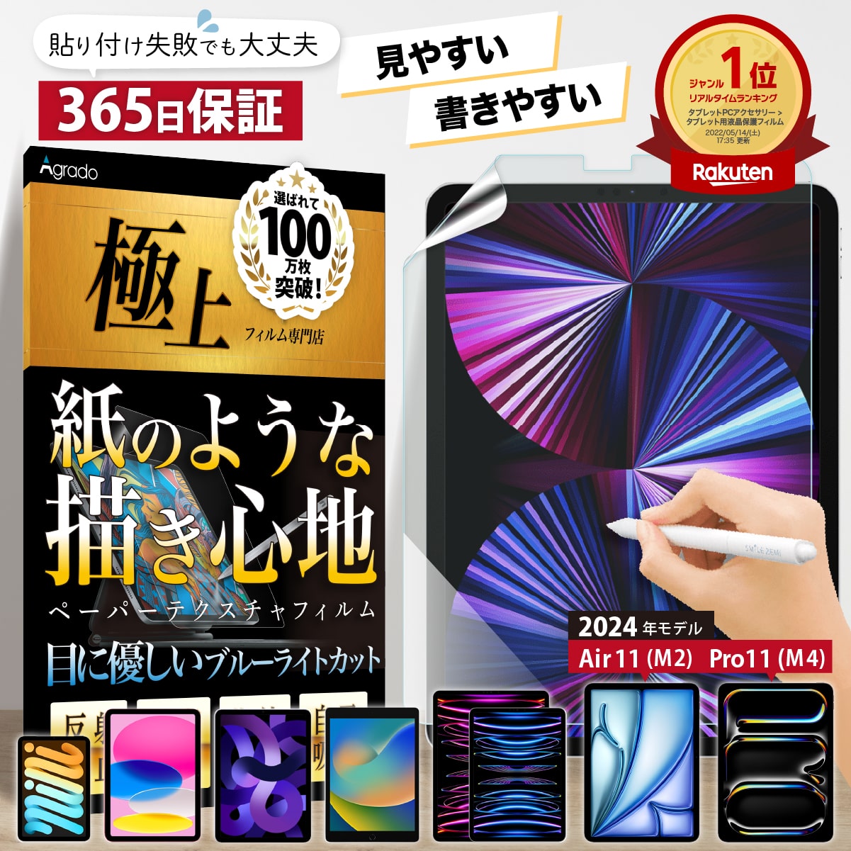 【楽天1位獲得】ipad 紙のような質感 ペーパー 保護 フィルム ブルーライトカット ~40 保護フィルム ペーパーテクスチャフィルム 第10世代 2022 第9世代 9世代 Air5 第5世代 Air4 Pro 11 アイパッド 10.9 10.2 10.5 M1 mini6 6世代 反射防止 日本素材 極上【365日保証】