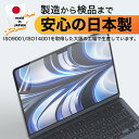 【1年保証！高評価4.4】楽天連続1位受賞【日本製】 Macbookフィルム Macbook air 保護フィルム M3 M2 macbook air フィルム Air13 Pro13 pro14 ブルーライトカット 32% 紫外線 99% 抗菌 反射防止 アンチグレア 光沢 pro 13 カバー ケース 液晶保護 極上【365日保証】 2