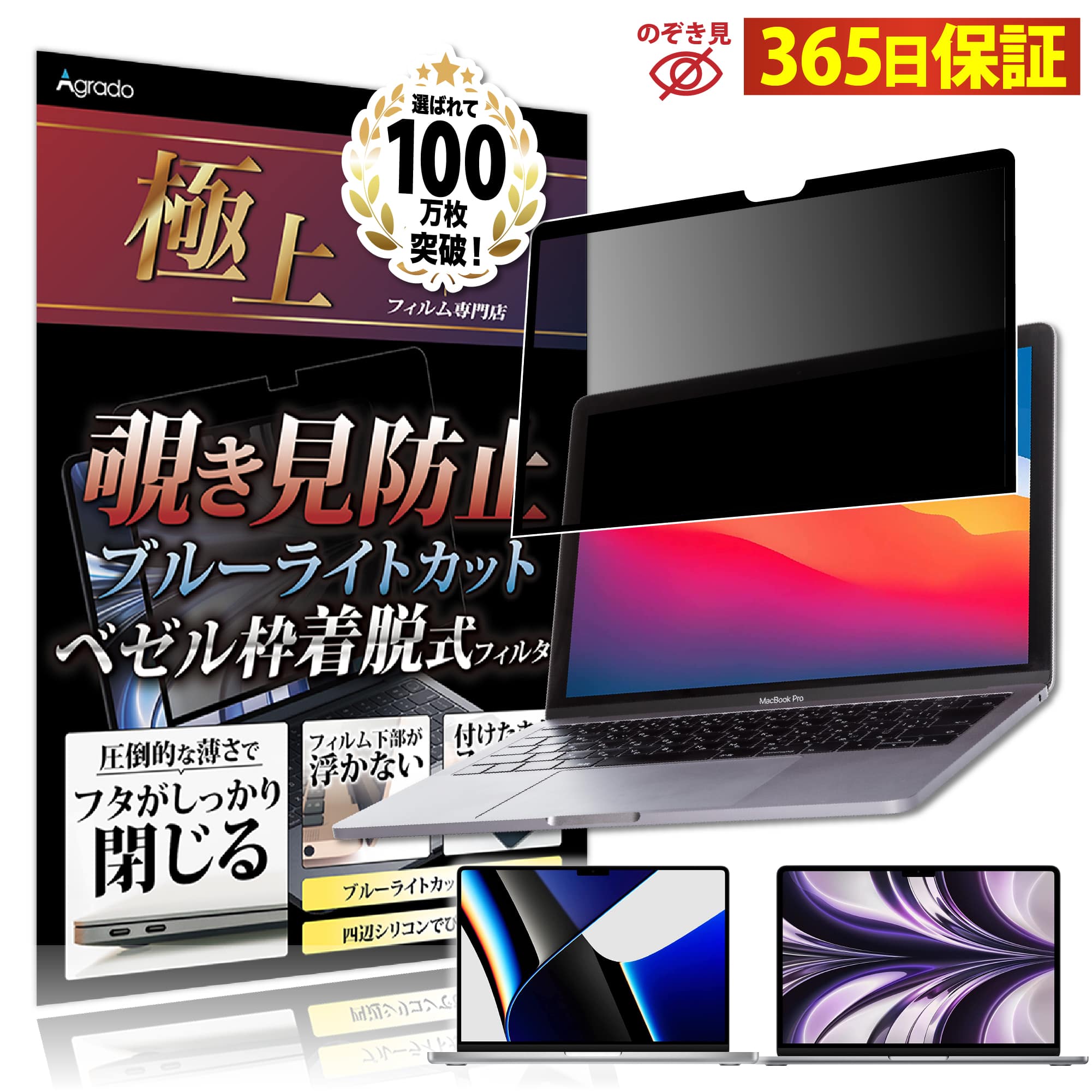 富士通 LIFEBOOK U9312/KX [13.3インチ] 覗き見防止 のぞき見防止 プライバシー フィルター 左右からの覗き見を防止 ブルーライトカット メール便送料無料