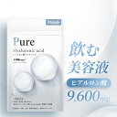ヒアルロン酸 9600mg サプリ 美容 膝 hyaluronic acid サプリメント Vitanad+(ビタナッド)