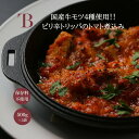 トリッパのトマト煮込み お取り寄せ 3個セット 【3人前×3個】 1個500g 合計1,500g モツ もつ煮込み 母の日 ギフト 自宅用 おつまみ おかず 惣菜 パウチ お取り寄せ 贅沢 新潟 お土産 贈答品 燕三条bit