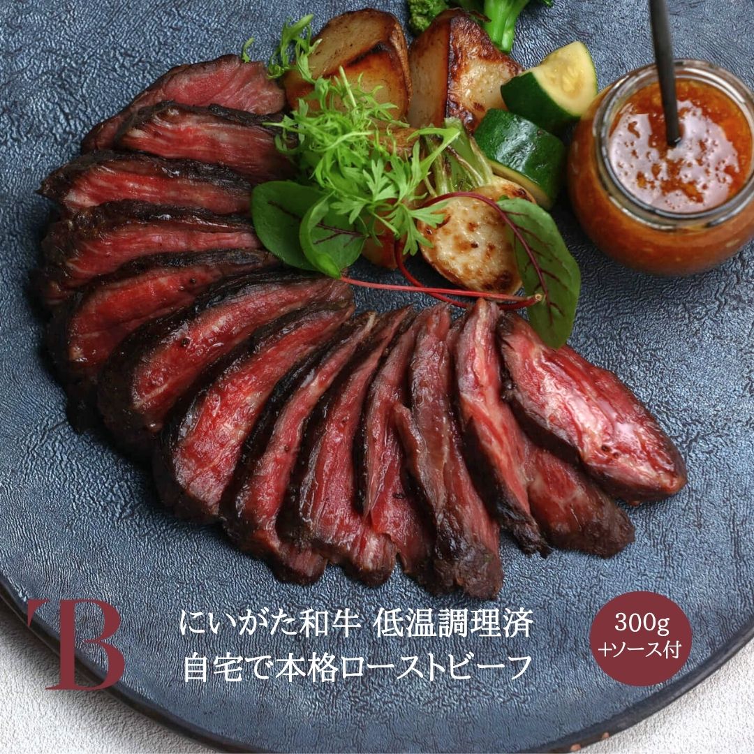 新潟の豊かな自然が育んだ上質な味わいを持つにいがた和牛イチボを、56℃で4時間じっくり低温調理し「これ以上柔らかくはできない」とシェフにいわしめた渾身の一品。Bit特製ガーリックソースがおいしさを引き立てます。ロースビーフのように薄めにカットしてお召し上がりください。 お召し上がり方 沸騰したお湯に袋のまま入れ、火を止め12分温める。 袋から出し、お肉全体に塩を軽くふる。 フライパンにバターを入れ、中火で全面に焼き色をつける。 繊維を断つように薄めにカットし、Bit特製ガーリックソースをお好みでかけてお召し上がりください。 名称 にいがた和牛の低温調理 原材料 ●にいがた和牛イチボ、塩、ビーフブイヨン、チキンブイヨン、玉ねぎ、ビーフエキス、ゼラチン、トマトエキス、香辛料 ●Bit特製ガーリックソース（玉ねぎ、ニンニク、りんご、醤油、酒、みりん、ごま油（一部に小麦、大豆含む）） 特定原材料 小麦 総重量 360g 内容量 にいがた和牛イチボ300g＋Bit特製ガーリックソース60g 保存方法 要冷凍(-18℃以下で保存) 消費期限 冷凍発送日より45日 配送方法 冷蔵 製造者 株式会社Bit　新潟県新潟市中央区上大川前通7番町1238 お祝い・内祝い お祝い 内祝い お礼 謝礼 誕生日 長寿祝い 快気祝い 退院祝い 還暦祝い 古希 喜寿 傘寿 半寿 米寿 卒寿 白寿 上寿 法事 法要 1周忌 三回忌 弔事 御供 お供え 満中陰志 粗供養 出産祝い 入園祝い 入学祝い 卒業祝い 成人祝い 就職祝い 結婚祝い 引越し祝い 新築祝い 開店祝い 開業祝い 結婚祝い 退職祝い 昇進祝い 栄転祝い 叙勲祝い 記念日祝い 出産内祝い 結婚内祝い 新築内祝い 入学内祝い 結納返し 香典返し 引き出物 結婚式 引出物 お祝い返し 初節句祝い ギフト ギフト プチギフト プレゼント スイーツギフト 誕生日 バースデー 手土産 お土産 御使い物 ご挨拶 挨拶 おもたせ 菓子折り お配り 記念日 来客 お茶請け 贈答 贈り物 お見舞い 感謝 退職 転職 転勤 入社 パーティー 歓迎会 送迎会 式 飲み会 二次会 懸賞 ご褒美 ばらまき 表彰 お祭り 行事 季節行事 1月 元旦 正月 松の内 鏡開き お年賀 寒中見舞い 成人の日 成人式 2月 バレンタイン バレンタインデー 節分 旧正月 3月 ホワイトデー ひな祭り 年度末 春分の日 卒業 卒園 春休み 4月 イースター 入園 入学 就職 入社 始業 新生活 新年度 お花見 宴会 5月 ゴールデンウィーク GW こどもの日 母の日 6月 父の日 ジューンブライド 7月 お中元 御中元 暑中見舞い 七夕 8月 残暑見舞い お盆 帰省 お墓参り 夏祭り 9月 敬老の日 十五夜 彼岸 シルバーウィーク 10月 ハロウィン 運動会 十三夜 孫の日 11月 勤労感謝の日 文化の日 立冬 酉の市 いい夫婦の日 七五三 ブラックフライデー 感謝祭 サイバーマンデー 12月 クリスマス 忘年会 大晦日 仕事納め 大納会 お歳暮