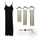 「Fashion THE SALE」50%OFF ペチコート ワンピース インナーワンピース タンクトップ ロング インナー 綿 透けない レディース キャミソールワンピース ロング丈 無地 大きいサイズ 膝丈 ストレッチ 白 黒 ベージュ