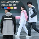レインスーツ レディース レインウェア 上下 登山 レインウェア 上下セット ストレッチ メンズ レディース レインコート レインスーツ マウンテンジャケット マウンテンパーカー 雨合羽 雨具 通勤 通学 自転車 ゴルフ ランニング 男性用 女性用