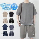 セットアップ メンズ 半袖 Tシャツ ショートパンツ ルームウェア 部屋着 トップス 半ズボン ジャージ 吸汗速乾 夏服 接触冷感 涼しい