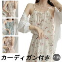 リゾートマキシワンピース 4色 カーディガン付き ハワイ ロング丈 シフォンワンピース フリル マキシワンピース ビーチ 海 ボヘミアン