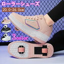 ローラーシューズ 大人 2輪 男の子 女の子 ローラースケート 人気 おしゃれ 着脱 前輪取外し可能 スニーカー スポーツシューズ 男女兼用 カジュアル 初心者...