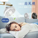 卓上扇風機 小型扇風機 壁掛け 吊り下げ 扇風機 LED照明機能付き超静音 強風 軽量 4段階風量調節 ミニファン 携帯扇風機 暑さ対策 熱中症対策 熱中症対策 可愛いデザイン 軽量ボディ USB充電 度調整可能 換気 シンプル オシャレ 長期航続 ギフト 父の日