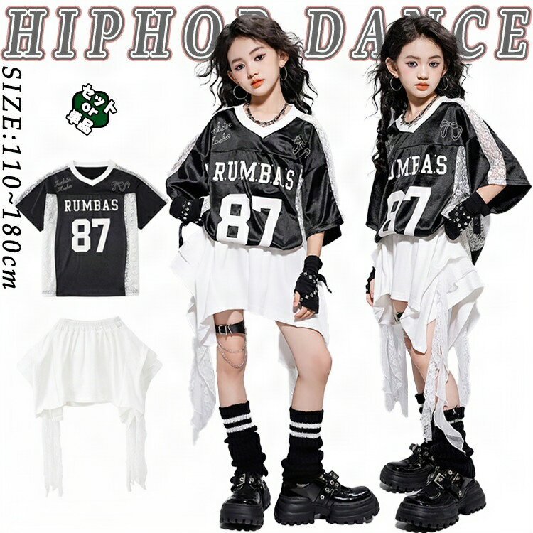 チア チアガール 子供服 女の子 黒色 白色 夏 半袖 Tシャツ ゆったり スカート 白スカート JAZZ 韓国 k-pop HIPHOP キッズ ダンス衣装 セットアップ 演出服 団体服 発表会 練習着 ダンスウェア ジャズダンス ヒップホップ ガールズ カジュアル 応援団 原宿系 個性派 おしゃれ
