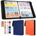 カードファイル 大容量 トレカ ファイル 900枚収納可能 名刺ファイル A4 トレカケース ポケモンカード トレーディングカード カードフォルダー 高品質PVCレザー カード収納 ポケモン 保管 持ち運び トレカ スターカード トレカファイル 防水 トレカ バインダー
