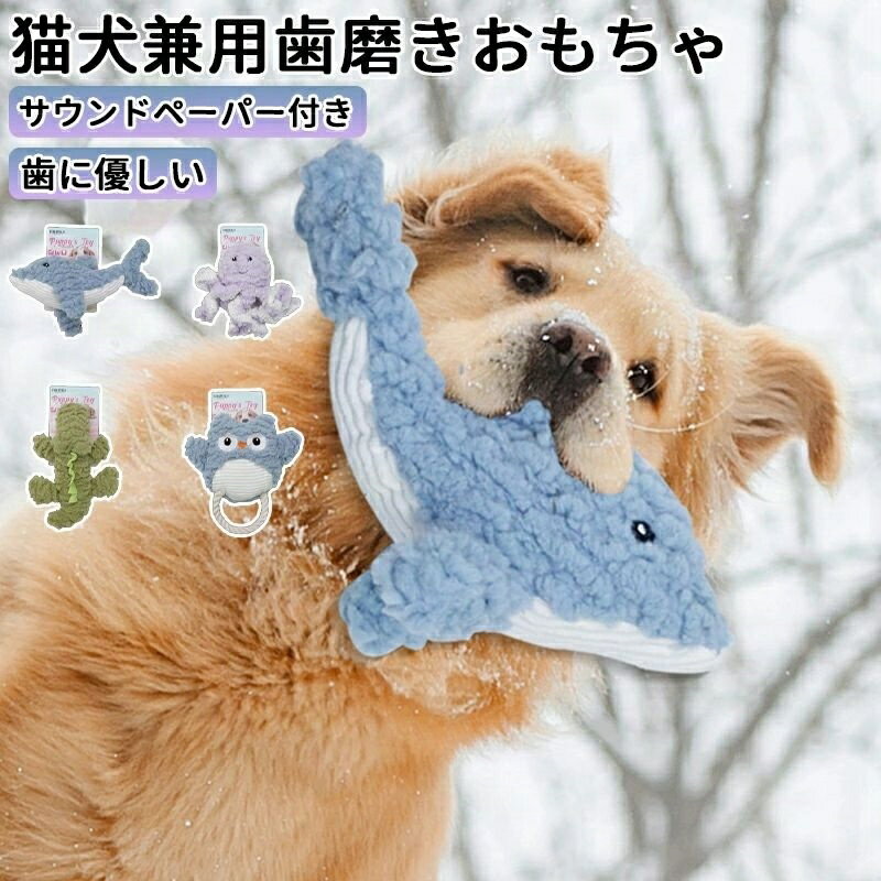 動物ぬいぐるみおもちゃ 音が鳴る おもちゃ 動物 犬面白い ぬいぐるみ 動物愛護 木のおもちゃ おもちゃ..