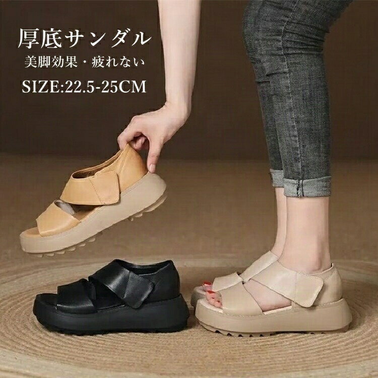 厚底サンダル レディース サンダル 厚底 歩きやすい 軽量 スポサン 疲れない スポーツサンダル シュー..