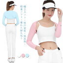 【送料無料】吸汗 夏物 スポーツウェア インナー ゴルフ UVカット 速乾 薄手 UV 日焼け防止 インナーシャツ ゴルフシャツ 長袖 レディース