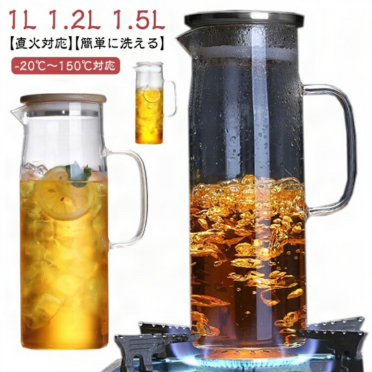 1000ml茶ポット耐熱ガラス12...
