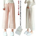 ぺチコート ワイドパンツ 綿 ペチパン ペチパンツ カジュアル インナー コットン レディース ぺチコート 薄手 レイヤード 重ね着 8分丈 ナチュラル 大人 ...