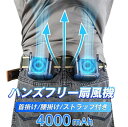 【 4000mAh】ベルトファン 腰掛け扇風機 携帯扇風機 腰ベルト扇風機 4000mAh 静音 usbジェットファン 首かけ 卓上携帯 小型ファン ミニ 熱中症対策 ストラップ付 ハンズフリー 出前配達用宅配デリバリー用作業 農作業 夏ひんやりグッズ夏暑さ対策 送料無料
