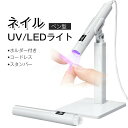 【楽天Fashion50%オフ】ペン型 Mini ミニネイルライト ホルダー付き コードレス LEDライト UVネイルライト スタンパー 3W ジェルネイル l...