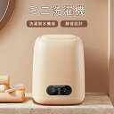 ミニ洗濯機 9L 脱水機能付き 旅行 洗濯機 全自動式 抗菌仕様 知能波輪 ポータブル洗濯機 脱水機 小型 電動 静音 軽量 ちょこっと洗い スニーカー 簡単操作 コンパクト 予洗い 家庭用 ベビー服 一人暮らし 強力 洗濯 汚れ