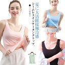 シームレス タンクトップ 黒 3枚セット!インナー 肌着 スクエアネック 吸汗 タンクトップ フィット レディース 下着 速乾 ブラ紐隠し フィット インナー ...