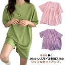 ワッフル セットアップ レディース 半袖 tシャツ ショートパンツ スマイル 刺繡 笑顔 夏 ルームウェア 上下セット サーマル カットソー ゆっ...