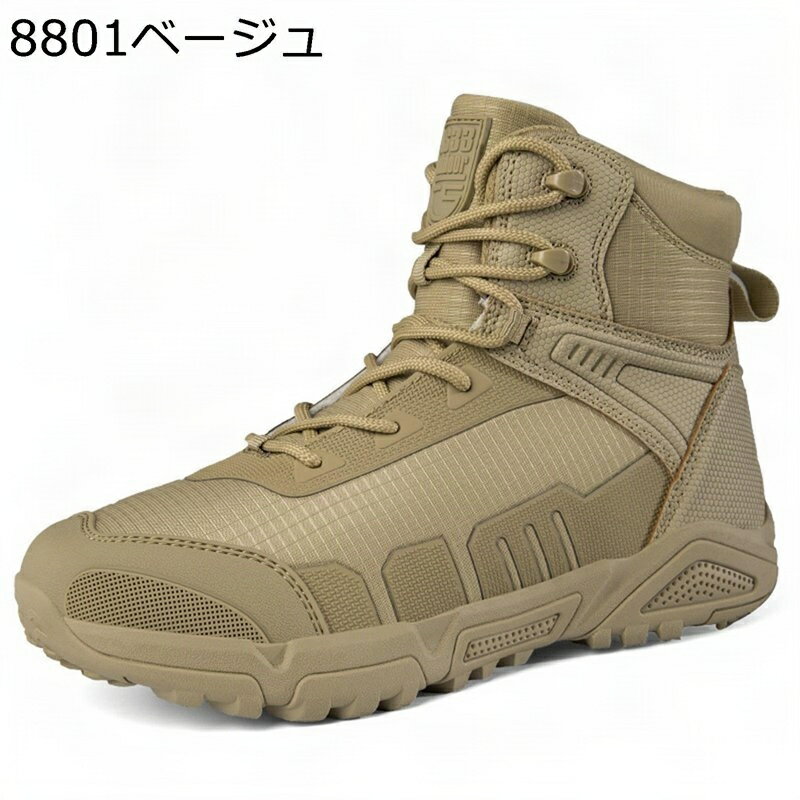 ショートブーツ カジュアルシューズ ハイカット 運動靴 スポーツ シューズ ブーツ ストレッチ ショートブーツレディース タクティカルシューズ 砂漠靴 戦術靴 カーキ ブラウン 黒 春秋冬 アウトドア 無地 山登り キャンピング レディース メンズ