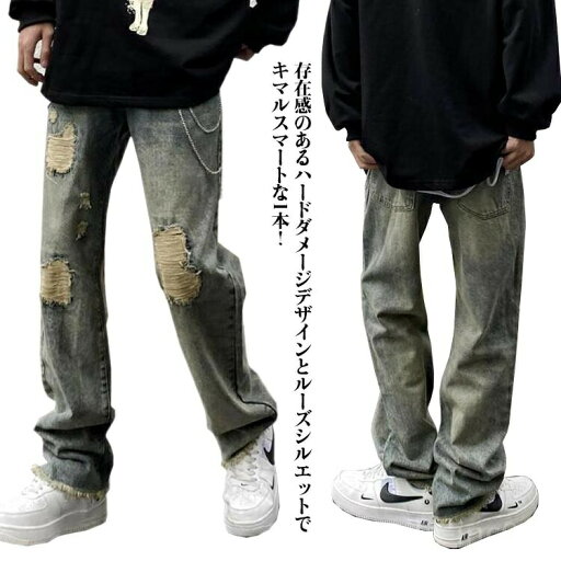 【送料無料】原宿系 L M 大きいサイズ カッコイイ ダメージジーンズ ロングパンツ デニム ロング丈 ゆったり ウォッシュ加工 メージジーンズ 【送料無料】原宿系 L M 大きいサイズ カッコイイ ダメージジーンズ ロングパンツ デニム ロング丈 ゆったり ウォッシュ加工 メージジーンズ