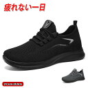 【期間限定!3780円→2580円】スニーカー メンズ おしゃれ メッシュ ウォーキングシューズ 靴 幅広 歩きやすい 中学生 シューズ スポーツシューズ カジ...