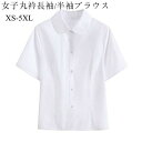 学生服 スクールシャツ 女子 丸襟 半袖 ブラウス 抗菌防臭 ショールブラウス/制服/スクールシャツ/レディースファッション/学生服/ブレザー/yシャツ/ワイシ...