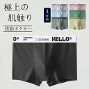 【期間限定!3260円→2080円】ボクサーパンツ メンズ 抗菌防臭 吸汗速乾 ストレッチ 4枚セット パンツ 下着 肌着 男性下着 ボクサーブリーフ フィット...
