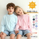 子供服 UVパーカー UVカット ラッシュガード カーディガン フード付き キッズ UVカット UPF50+ ベビー 男の子 女の子 男女兼用 アウター 前開き...
